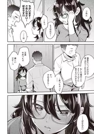 COMIC Kairakuten 2020-05