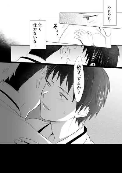 [Paso] Nendou-san to Saiki-kun ga Koubi Suru Hanashi (Saiki Kusuo no Psi Nan) [Digital]