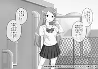 Osananajimi Saimin Choukyou Nikki