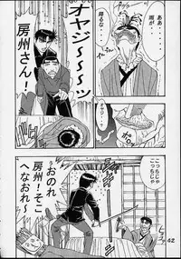 Giant Robo | Girl Power Vol.7 [Koutarou With T]