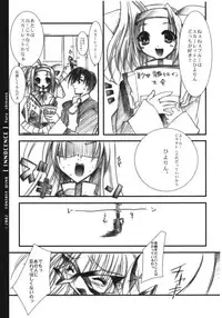 [FANTASY WIND] INNOCENCE (with you)