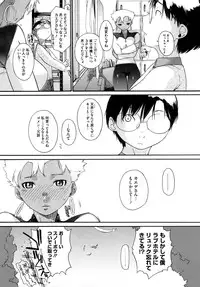 [Ash Yokoshima] 3 ANGELS SHORT Full Passion