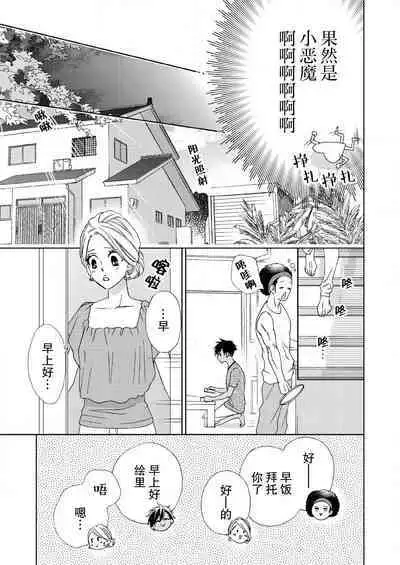 テトくんは魔性～好きなだけイヤって言っていいよ、ｓｕｇａｒ | 魔性男泰特君~只要喜欢 说讨厌也可以哦、Sugar 1-3