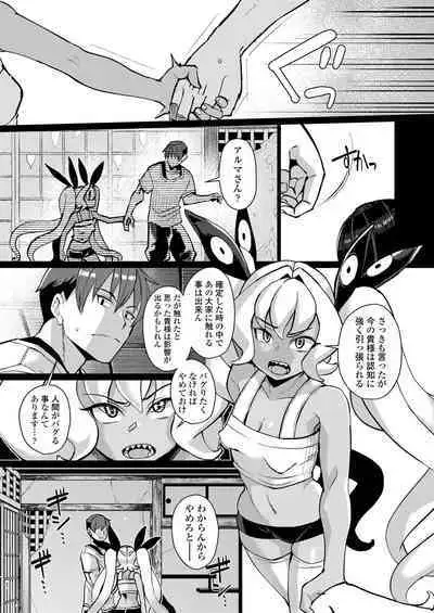 Towako Oboro Emaki 14