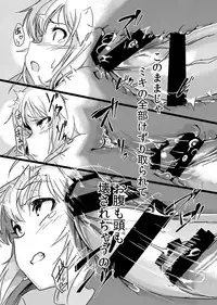 [Suimitsutou Koubou (Momo no Suidousui)] Yuki Chinpo - Futanari Yukiho to Neteta Miki (THE iDOLM@STER) [Digital]