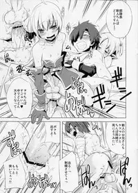 (C77) [dicca (Suemitsu Dicca)] Korizuni Josou Shounen Hon 3 (Fantasy Earth ZERO)