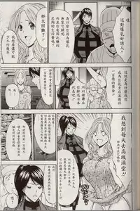 [Nagashima Chosuke] Chounyuu For You Ch. 1-9 [Chinese] [i751207]