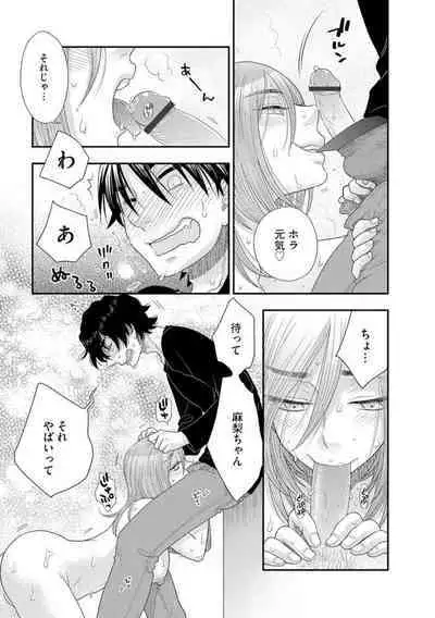 Oba to oi to Tsumitobachi 1