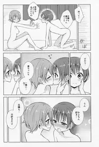 (C88) [Karoyaka Step (Fupe)] Kimi to Mita Keshiki to (Love Live!)