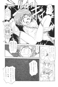 [Moriman Sho-Ten (Various)] KATZE 8 (Various)