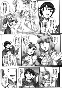 (C90) [H.B (B-RIVER)] BAD END to Iu Na no HAPPY END (Granblue Fantasy)