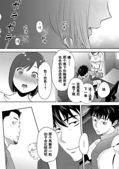 [Katsura Airi] Koukan ─ Ano Toki… Ano Musume ♀ Toitsu ♂ Tetara ─ 1-5 [Chinese] [含着个人汉化] [Digital]