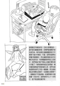 [Zukiki] Biyaku ga Watashi o Mesu Nisuru [Chinese] [字圖坊]