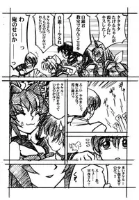 (C71) [Luck GEAR (Sakura Ryuuken)] Luck GEAR Muv-Copy (Muv-Luv)