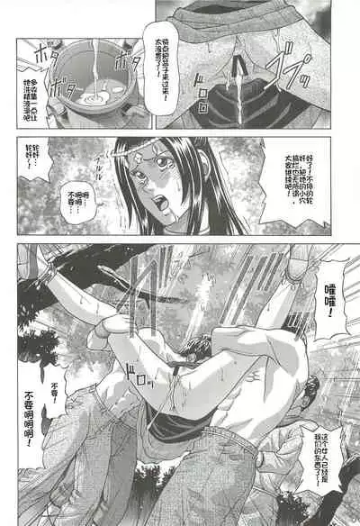 (SC56) [Human High-Light Film (Jacky Knee-san)] Chousen (Dynasty Warriors) [Chinese] [我不看本子个人汉化]