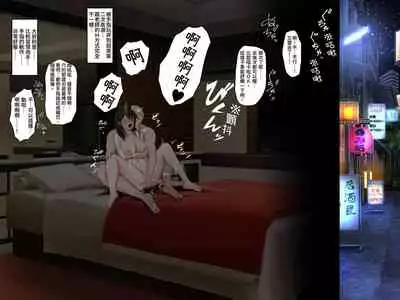 Gomen ne. Watashi, Namae mo Shiranai Oji-san to......