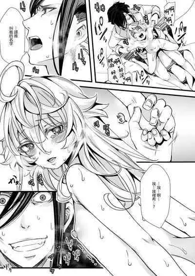 Kioku ga Ichibu Nakunaru Tanya-chan no Hanashi | 失去部分記憶的譚雅醬的故事