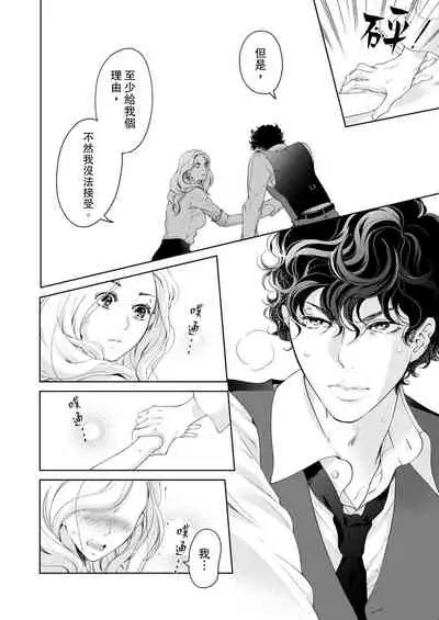 将妳的一切全部拥入怀中~交往0日、立刻结婚！？~ 01-24 Chinese [拾荒者汉化组]