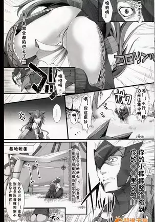 Monhan no Erohon 6（Monster Hunter)