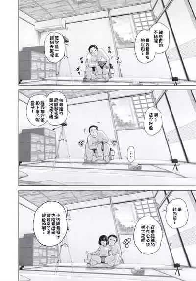 [Tsubaki Jushirou] Kono Naka ni Kinshin Soukan Shiteiru Musume ga 3-nin Imasu #4 | 这些女孩当中正在近亲相奸的有3人 #4 [Chinese] [一只麻利的鸽子个人汉化] [Digital]