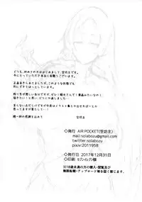 (C93) [Air Pocket (Sola Bozu)] Zettai Yorimitsu (Fate/Grand Order) [Chinese] [有毒気漢化組]