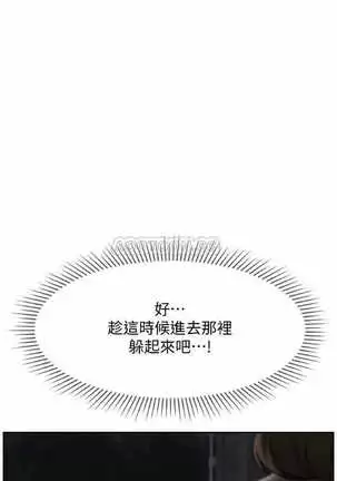 坏老师 | PHYSICAL CLASSROOM 11 Manhwa