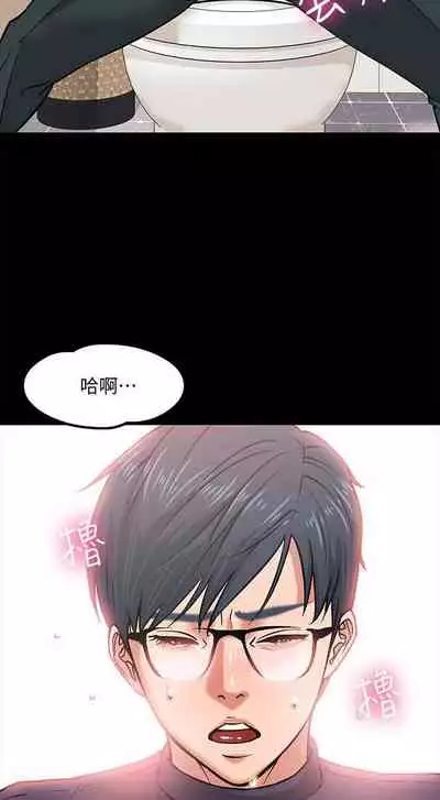 【周日连载】教授,你还等什么?(作者:madstart&耀安) 第1~42话