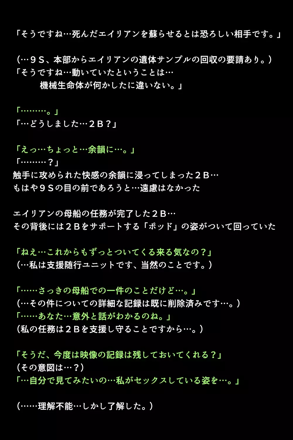 Shingata Android no Himitsu