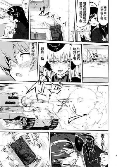 Yukiyukite Senshadou Kuromorimine no Tatakai