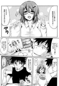 COMIC HOTMiLK 2012-11