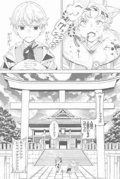 Mayoiga no Kitsune to Marebito