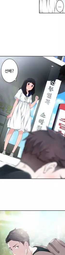 Tissue Thieves Ch.1-28