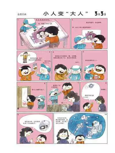 Sketchbook 365 Night Story 1