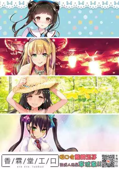 [Hairu Nukemichi] Nottori! ~Onnanoko no Karada o Nottoru Comic Anthology~Ⅱ [Chinese] [熊崎玉子汉化组] [Digital]