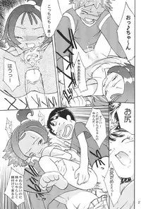 (C62) [Alaruma, MOMandPOPS (Nylon)] Heaven Eleven (Ojamajo Doremi)