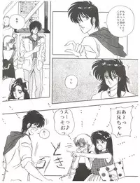 [Project Freaks (Various)] New Carnival Night (Kimagure Orange Road)