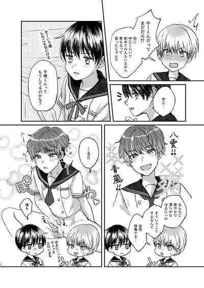 Hare nochi Arashigumo