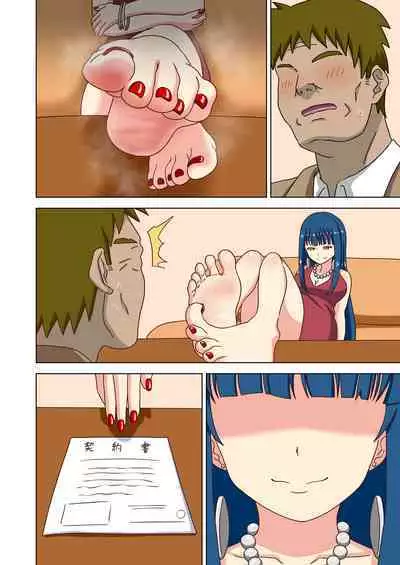 Mitari no Sono Tokuten Manga