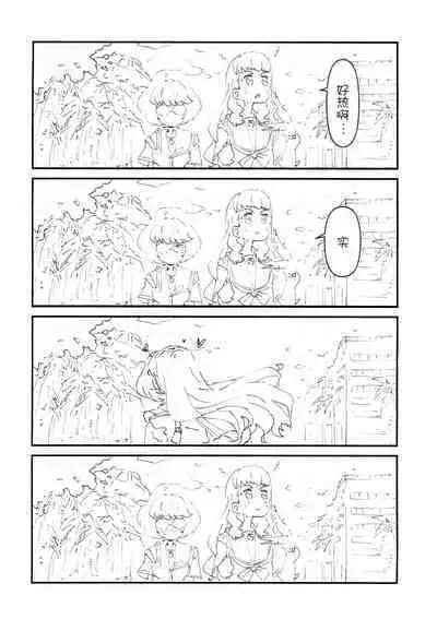 (Himegimi-tachi no Utage 5) [Takoniwa (Wanomi)] Ichiban Shizuka na Natsuyasumi (Tropical-Rouge! PreCure) [Chinese] [路凝安个人汉化]