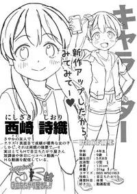 Joji Bitch JS wa Yuuwaku Shitagariya-san!!