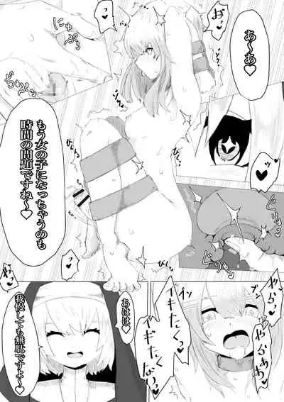 Jakyou Sister ni Nyotaika sare Ochinchin o Bosshuu sareru Ohanashi