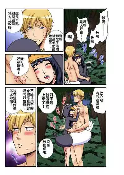 Otona no Douwa ~Minikui Ahiru no Ko | 大人的童話~醜小鴨