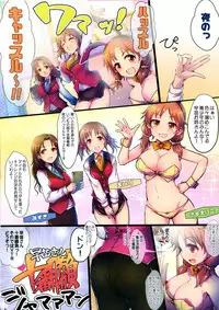 (C91) [A Color Summoner (Kara)] Yoru no Hustle Castle! (THE IDOLM@STER CINDERELLA GIRLS)