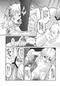 [Anthology] PLUM FE 4 Fantasy Eros Anthology [Digital]