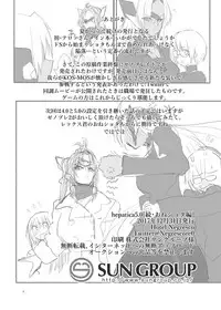 [Hotel Negresco (Negresco)] hepatica5.0 [Zoku One Shota Hen] (Xenosaga) [Digital] [Chinese] [靴下汉化组]