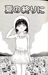 [Manno Rikyuu] Shoujo Size