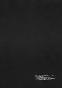 (Daikyuushuu Touhousai 19) [Nagiyamasugi (Nagiyama)] Kanmusu Ryoujoku 12 Max Shokusan (Kantai Collection -KanColle-) [English] [desudesu]