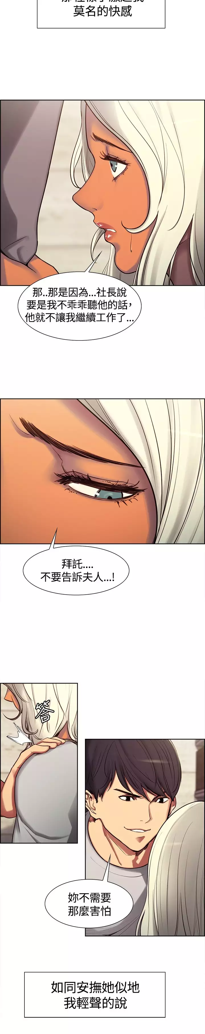 Domesticate the Housekeeper 调教家政妇 ch.1-28