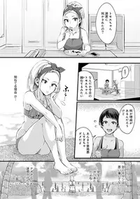 [Omecho] Umi no Ie de Harem Beit! Gal & Shojo to Beach de Ecchi Ch. 1-3