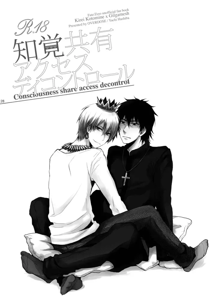 Chikaku Kyouyuu Access Decontrol